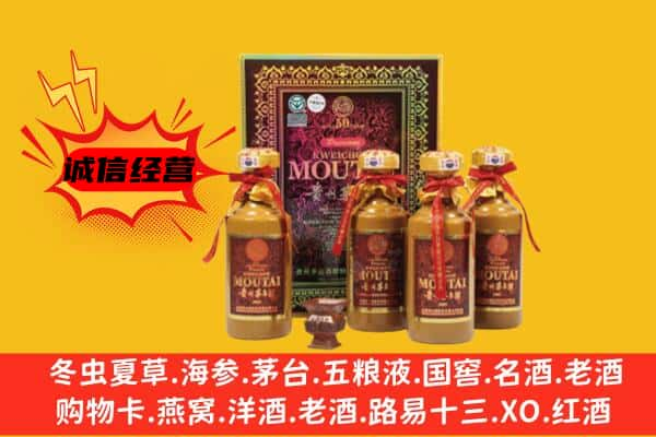 澄迈上门回收50年份茅台酒