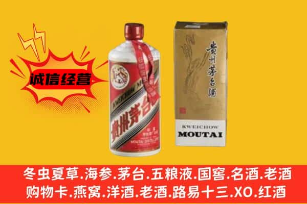 澄迈上门回收铁盖茅台酒