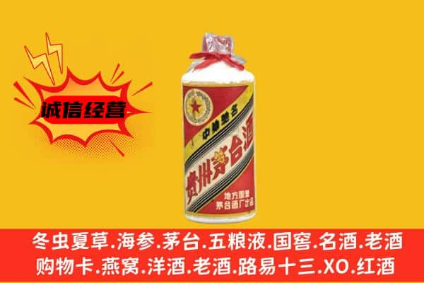 澄迈上门回收五星茅台酒